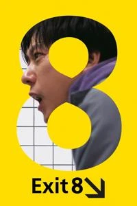 خروجی 8 Poster