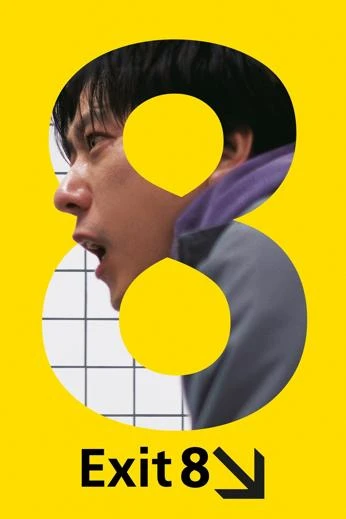 The Exit 8
