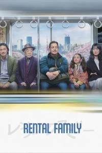 خانواده اجاره‌ای Poster
